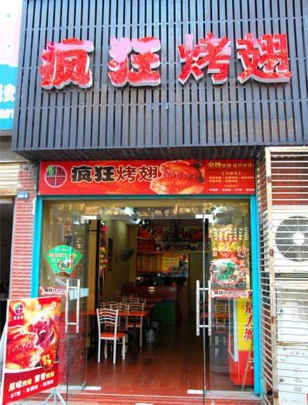潮阳串烤