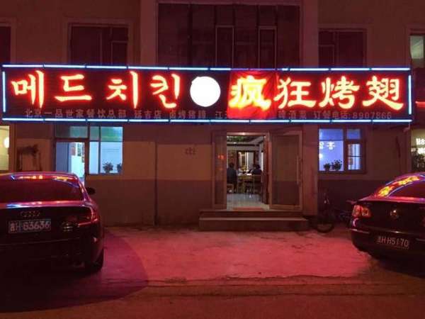 潮阳锡纸烤鸡翅
